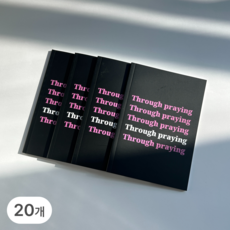 온재디자인 기도 노트, 20개
