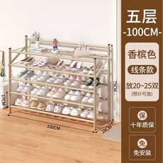 折疊鞋架 免安裝鞋架 家用多層折疊防塵鐵藝鞋架, 金色-優質碳鋼普通網格款-5層100cm, 1個