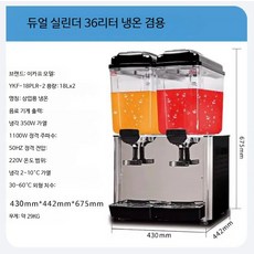 업소용 음료디스펜서 주스 탄산 디스펜서 대용량 뷔페 호텔 식당 음료서버, 1_18L 2칸