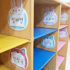 개인사물함 이름표 1개 어린이집 유치원 학원 학교 가방장 네임텍 놀이방 유아기관, 10.자동차(블루)