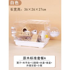 햄스터집 은신처 따뜻한 햄스터하우스 햄스터케이지 골든햄스터 터널 동굴 토끼집 기니피그, 원목 아크릴 스탠다드 세트 A 화이트, 1개