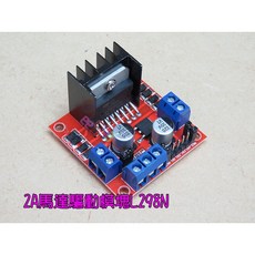 L298N雙路直流電機驅動板：步進馬達正反轉四通控制模組 適用5V/12V馬達, 1個