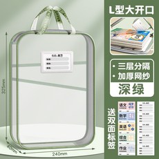 網紗文件袋 科目分類收納袋 加厚資料檔案袋 試卷課本收納, 1個, 【L型大開口】深綠