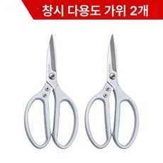 무쇠가위 커팅 가위 쉽게 강력 주방 닭뼈 강력한 절삭 스테인리스, 주방 가위 2개 세트, 1개