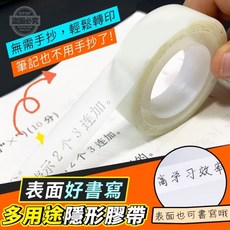 書寫易撕隱形膠帶 居家辦公 工作用, 1個, 單個販售