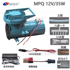 日生12V氧氣泵，小型賣魚專用車載增氧泵，直流電瓶增氧機，戶外便攜式魚缸增氧機, 1個, 35W套餐3（車用+夾電瓶用+插電）