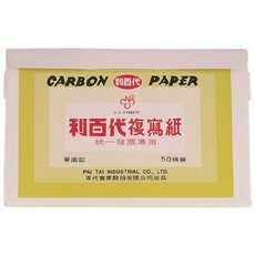 利百代50張入發票用複寫紙，優質複寫，清晰轉印，辦公必備, 單面黑色