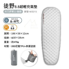 Naturehike 徒野超輕充氣墊