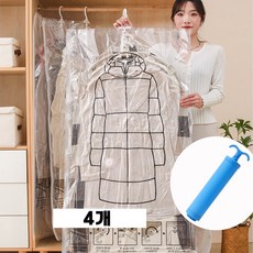 특대형 옷걸이형 진공 압축팩 5단 걸이 패딩 겨울옷 코트 구김 방지 압축팩 수납 압축봉투+핸드 펌프, 1개, 4개입