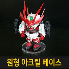 엠블럭 아크릴베이스[5T] 원형(투명) 피규어받침대 건담거치대 넨도로이드진열대 거치대 아크릴받침대, 투명