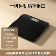 家用智慧體重秤 一秤多用 精準稱重, 體重秤 - 鋼琴黑 精準感測 高強度鋼化玻璃 持久續航, 1個, 電池款