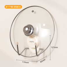 ordpro 廚房鍋蓋架 壁掛免打孔 鍋蓋收納架 砧板架, 奶油色