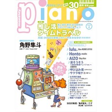 월간 피아노 2026년 4월호