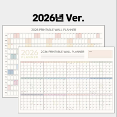 2026 스케줄러 연간 계획표 달력 A1사이즈, 1개, 2026년 줄달력+스퀘어달력