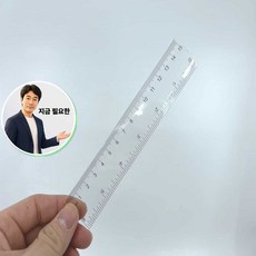 지금 필요한 투명자 플라스틱 15cm 20cm 학원투명자 K31872EA, 15