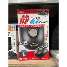 GEX 靜音打氣機 9000FB 適用多水槽, 1個