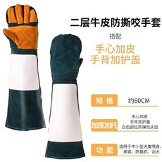 寵物防咬手套 防抓咬 貓咪防抓 加厚訓犬, 1個, 60cm凯夫拉加牛皮, 60cm凯夫拉加牛皮