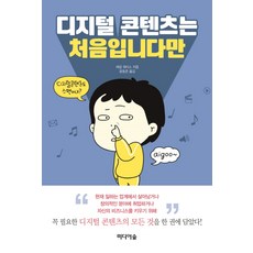 第一次製作數位內容, 亞當 華特斯, 媒體森林