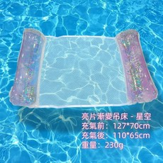 泳圈 浮排粉紅雪糕冰棒游泳圈 充氣大浮排 造型浮圈 成人游泳圈 水上浮島 夏天玩水必備, (zz04)亮片渐变吊床 星空【兩管】, 1個