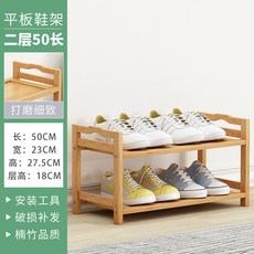 【椿嶼】鞋架鞋櫃 簡易多層防塵家用門口收納實木經濟型置物架宿舍適用, 二層-50長-平板鞋架, 1個