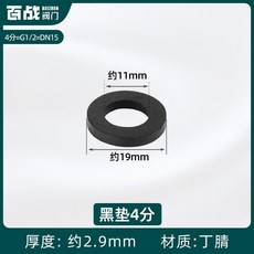 4分外牙轉3分外牙 銅接頭 水龍頭轉接頭, 4分平墊10個,無規格