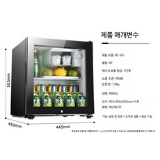 미니 소형 가정용 술장고 원룸 냉장고 술 자취 음료수 쇼케이스 와인 소주, B. 65L 냉장약냉동