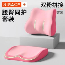 精選坐墊 坐墊美臀墊 辦公室椅子久坐護腰學生椅墊透氣餐椅座墊, 【專利舒享.雙護套裝】雙粉拼色-坐墊+靠