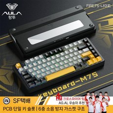 기계식키보드 알루미늄 게이밍 키보드 무선 3모드 가스켓 구조, M75 라이트 미스트 무선-플레임 퍼플V2