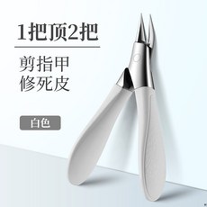 跨境不鏽鋼鷹嘴鉗斜口式指甲刀剪甲溝便捷式指甲鉗死皮剪工具套裝, 1個, 白色；斜口鷹嘴鉗:如圖