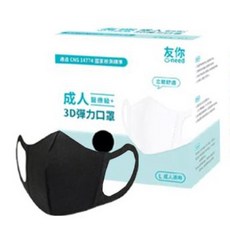 友你 成人3D醫用口罩50入 寬耳帶 / 兒童3D醫用口罩50入 寬耳繩 /幼幼平面口罩50入, 1個, 成人3D黑(寬耳帶)