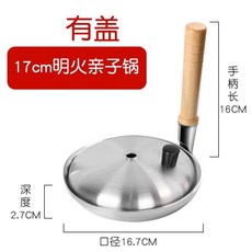 新款豎柄煎鍋日式平底煎蛋鍋滑蛋雞肉飯鍋, 17CM豪華版（沒涂層）配鋁蓋 燃氣, 1個