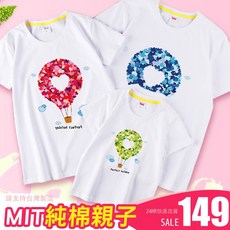 MIT台灣製 花圈熱氣球純棉親子裝 全家福拍照短T 多尺寸多色