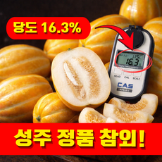 [성주정품 새벽산지직송] 16브릭스 꿀 참외 로얄과 고품질 고당도 참외 16brix 꿀벌수정 당도선별, 1박스, 성주참외 대과 2kg