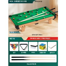 어린이용 당구대 가정용 미니당구대 소형 가정 실내 책상 접이식 장난감, 1개, 3.2cm 공포함 108cm 초대형 탁상용