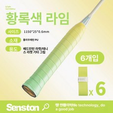 테 라켓 그립 랩 핑크/블루 배드민턴, 1개, 6개 세트 옐로우그린 라임