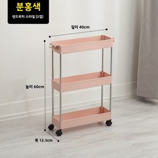 욕실 화장실 수납 선반 다층형 바닥 고정형 틈새 주방 선반, 틈새형[핑크 3단]