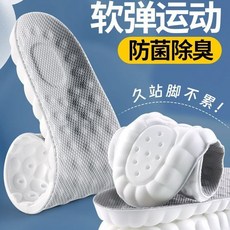 久站不纍 運動鞋墊 男女款 吸汗透氣 減震除臭 加厚氣墊