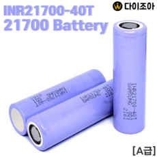SAMSUNG 3.6V 4000mAh 11C 21700 INR21700-40T