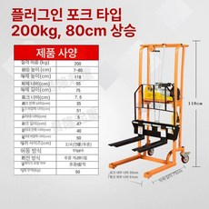 수동 지게차 트럭 리프트 유압 파렛트, 1개, 기본 색상