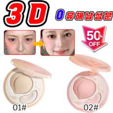 30초 눈물고랑 커버 더블 컬러 하이라이터 팔레트 하이라이트 파우더 3D 입체 메이크업 창조, 내추럴*2+핑크*2