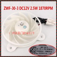 냉장고팬모터 냉장고 부품 팬 모터 ZWF-30-3 신제품 DC12V 2.5W 1870RPM, 한개옵션0, 한개옵션0