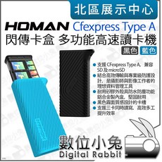 數位小兔 HOMAN 閃傳卡盒 Cfexpress Type A 多功能高速讀卡機 黑 藍 記憶卡收納盒 SD CFA卡, 藍色, 1個