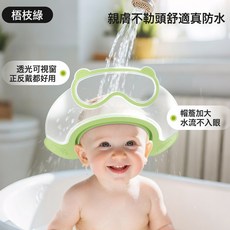 小沐馬寶寶洗頭神器兒童擋水帽洗頭髮嬰兒洗澡浴帽遮水帽一件代發, 1個, 【正反兩戴大帽檐】梧枝綠:如圖所示
