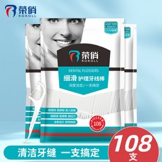 自動盒牙綫棒牙綫批髮牙綫盒超細一次性牙綫牙簽牙綫盒整家用專用, 1個, 補充袋裝108支1袋