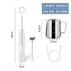 戶之鷹 電動打奶泡器 三檔調節 USB充電, 白色超續航+350ml拉花杯