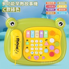 【台灣熱銷Top1】台灣搖鈴音樂琴 打地鼠仿真玩具 有聲玩具 音樂玩具 電話玩具 嬰兒學習琴 電話機 嬰兒拍拍琴 寶寶益, 青蛙【綠色】, 1個