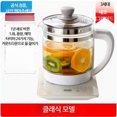 전기 티포트 다기능 주전자 허브 달이기 자동화 사무실용, 기본 모델 카키