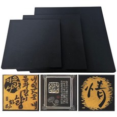 서각 MDF 검정목판/액자 현판 조각 우드카빙 목공예 재료 나무간판 미술 화방 학습준비물, MDF검정목판 소(20x20cm 18mm)