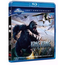 金剛 KING KONG 藍光 BD (Blu-ray)