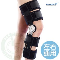 康威利 57110 動態膝關節固定夾板 ROM 19吋 膝關節支撐保護，透氣舒適可調, 1個